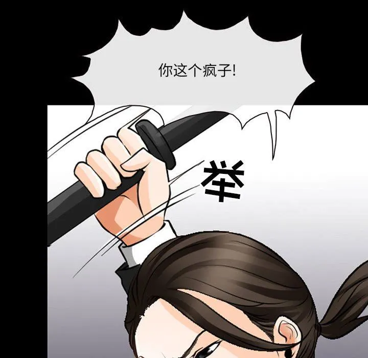 耳畔的神音 - 第51话 - page 66