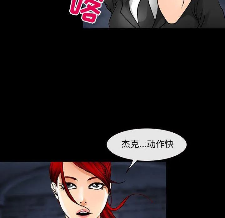 耳畔的神音 - 第51话 - page 70
