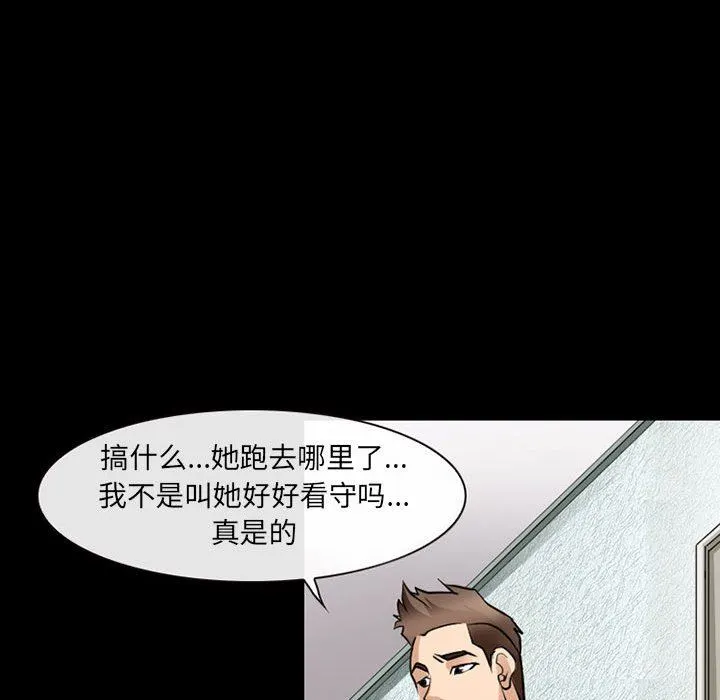 耳畔的神音 - 第51话 - page 72