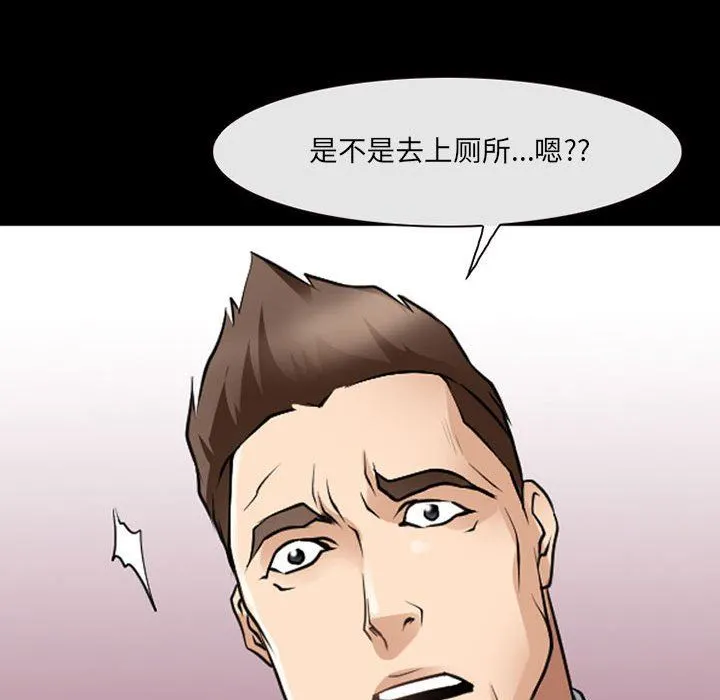 耳畔的神音 - 第51话 - page 74