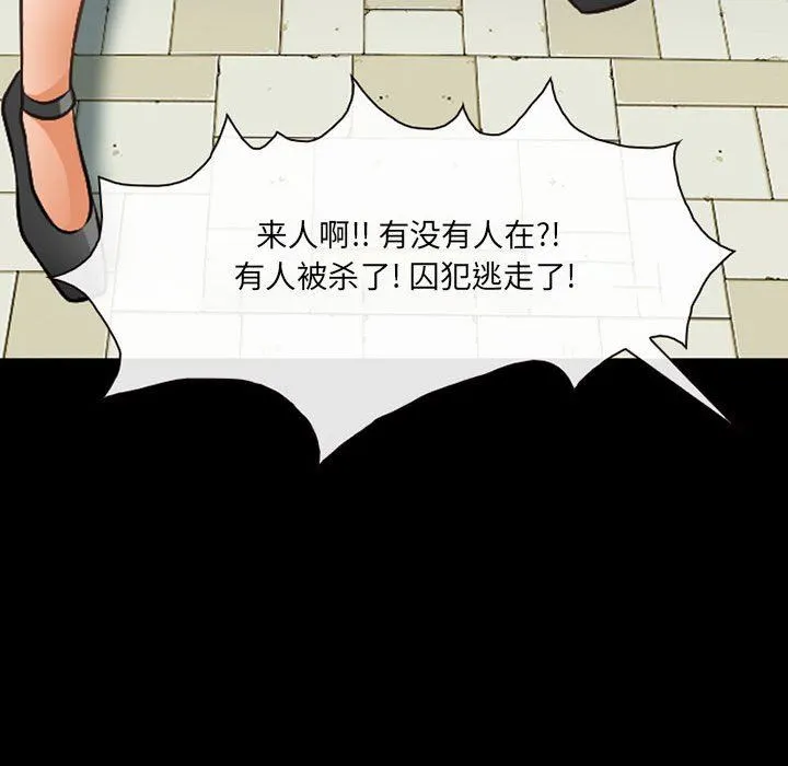 耳畔的神音 - 第51话 - page 78