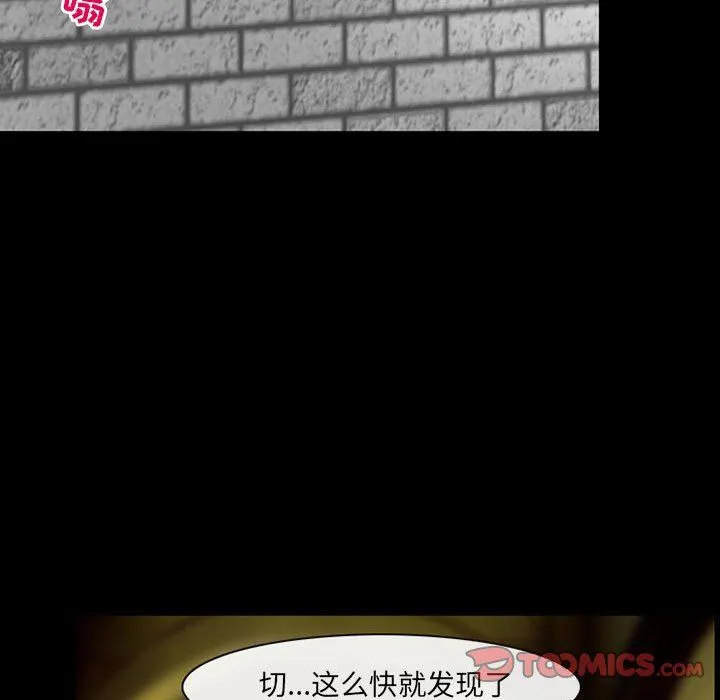 耳畔的神音 - 第51话 - page 82