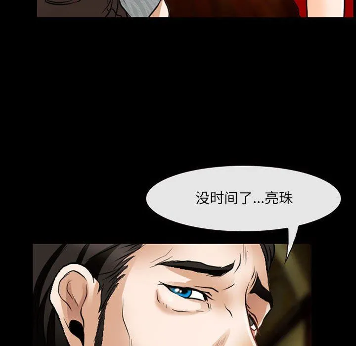耳畔的神音 - 第51话 - page 84