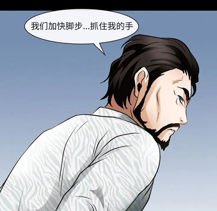 耳畔的神音 - 第51话 - page 86