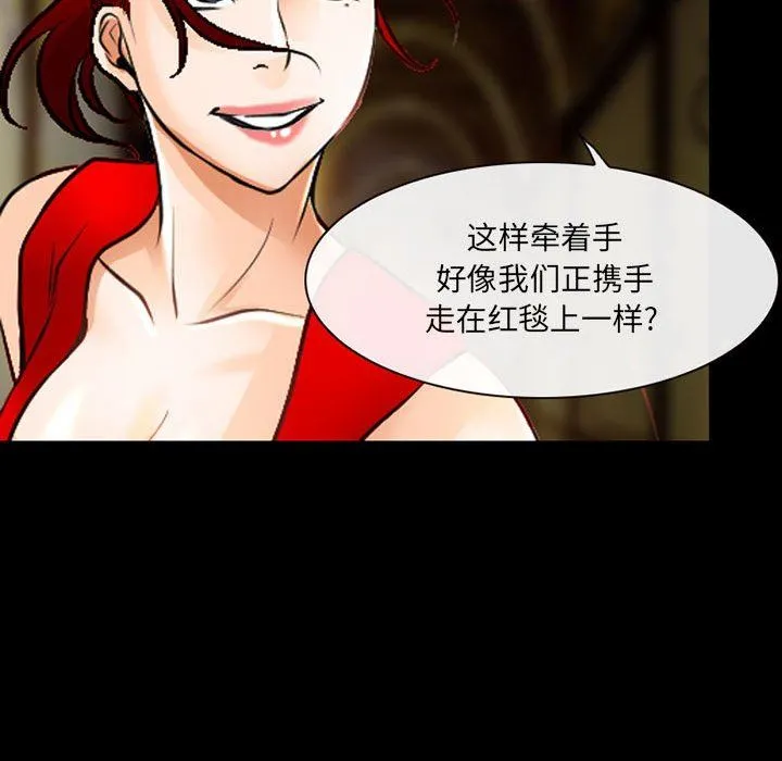 耳畔的神音 - 第51话 - page 90