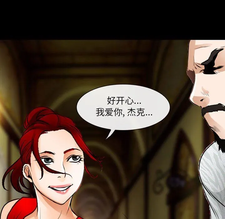 耳畔的神音 - 第51话 - page 91