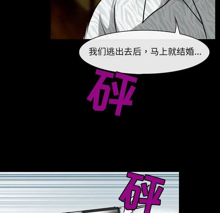 耳畔的神音 - 第51话 - page 95