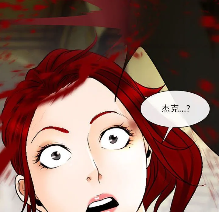 耳畔的神音 - 第51话 - page 100