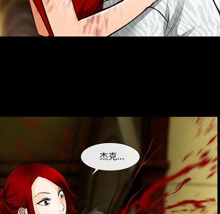 耳畔的神音 - 第51话 - page 103