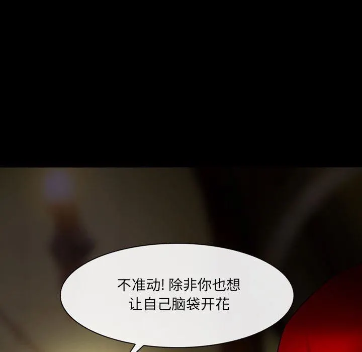 耳畔的神音 - 第51话 - page 110