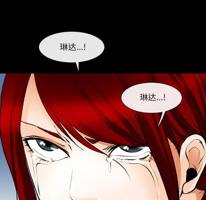 耳畔的神音 - 第51话 - page 113