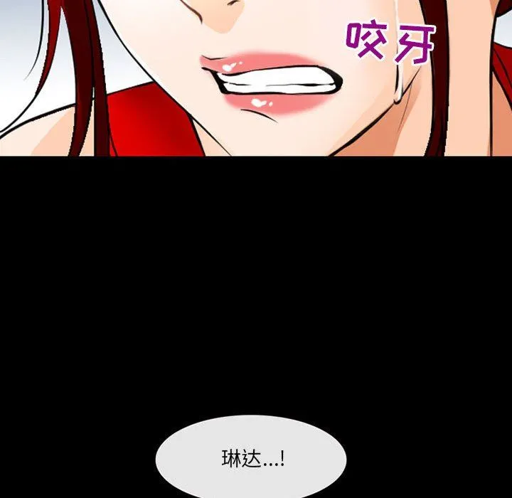 耳畔的神音 - 第51话 - page 114