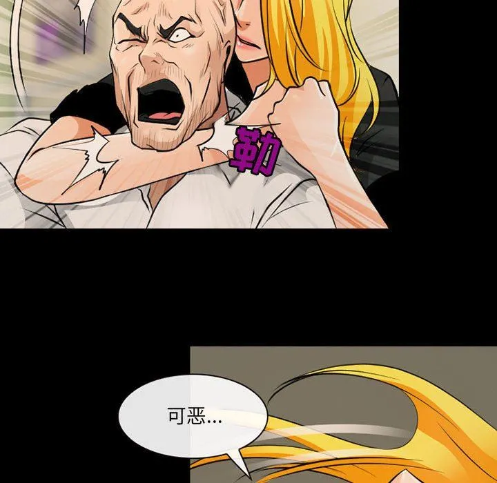 耳畔的神音 - 第53话 - page 8