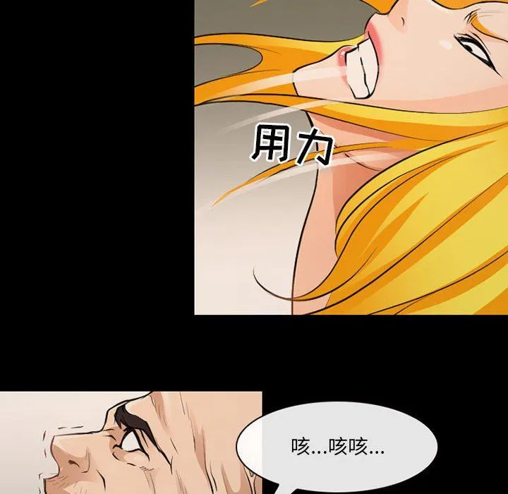 耳畔的神音 - 第53话 - page 9