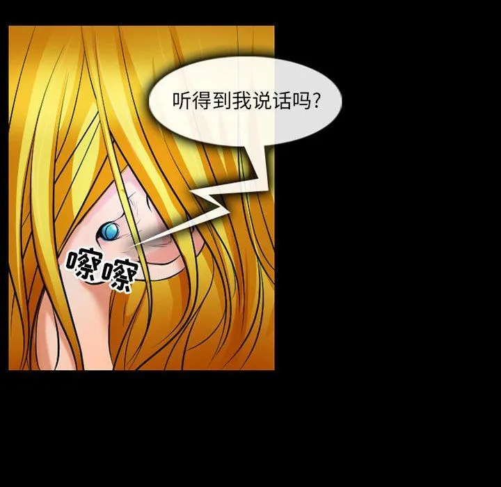 耳畔的神音 - 第53话 - page 19