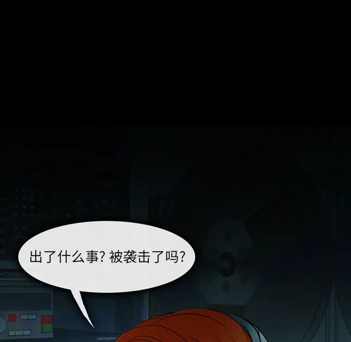 耳畔的神音 - 第53话 - page 20