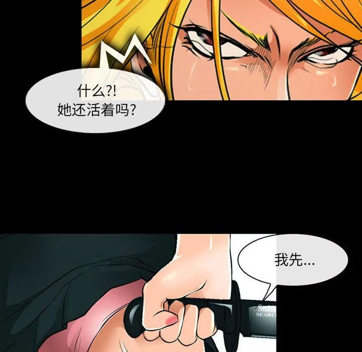 耳畔的神音 - 第53话 - page 22