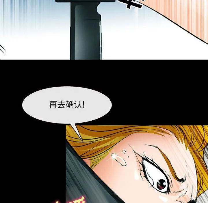 耳畔的神音 - 第53话 - page 24