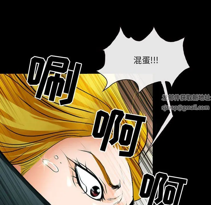 耳畔的神音 - 第53话 - page 27