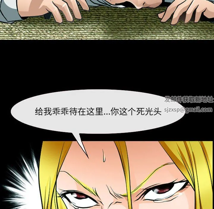 耳畔的神音 - 第53话 - page 31