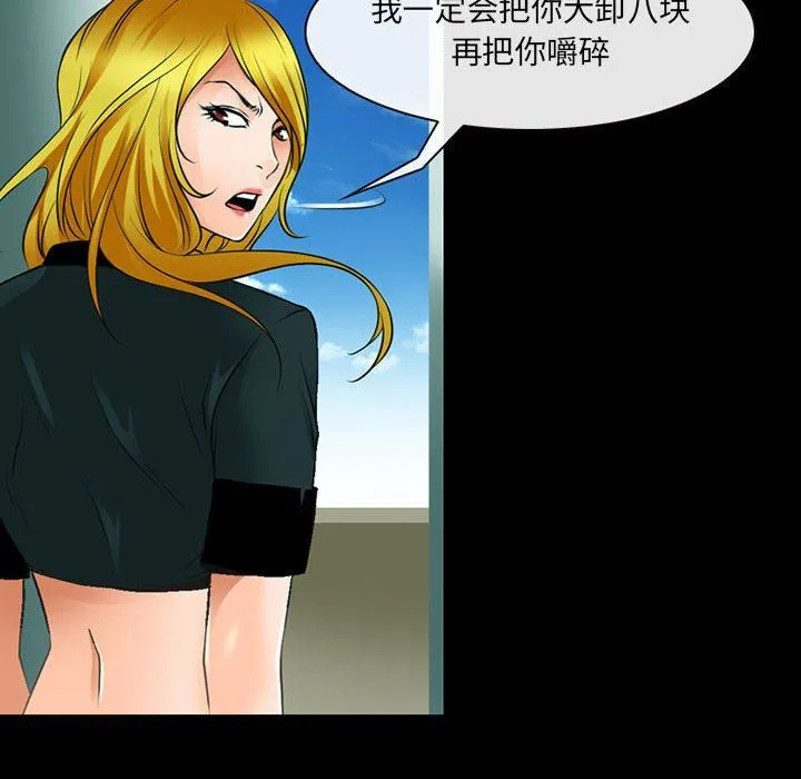 耳畔的神音 - 第53话 - page 35