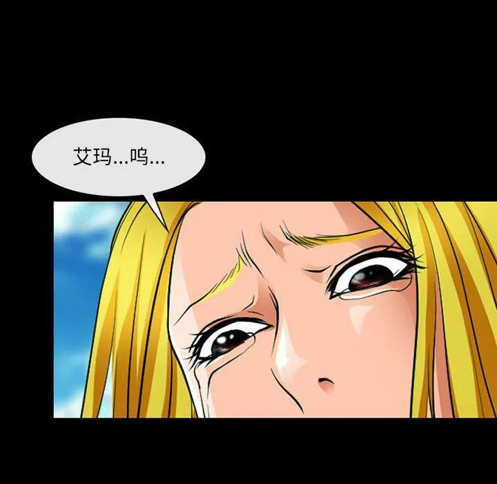 耳畔的神音 - 第53话 - page 44