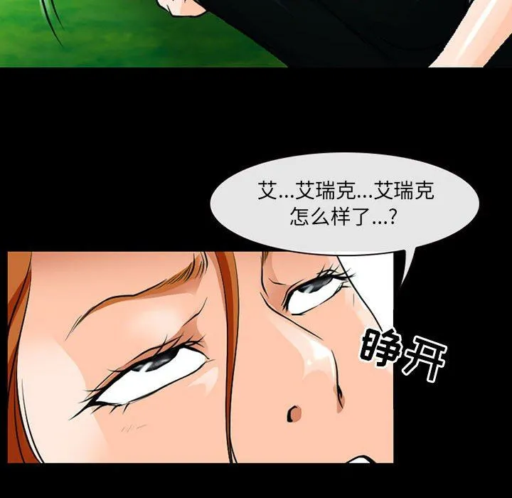 耳畔的神音 - 第53话 - page 46