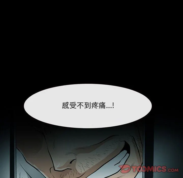 耳畔的神音 - 第53话 - page 50