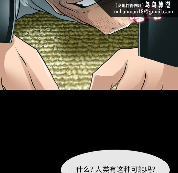 耳畔的神音 - 第53话 - page 51