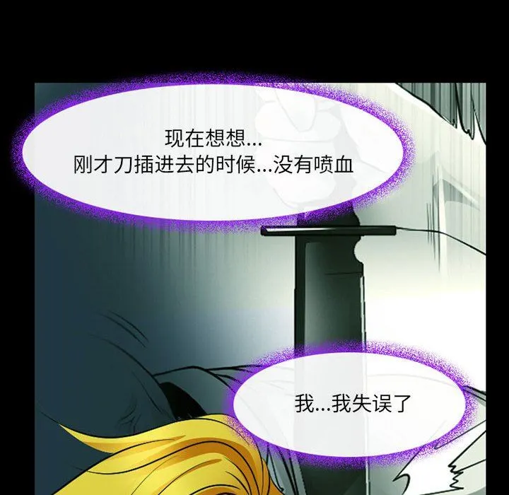 耳畔的神音 - 第53话 - page 55