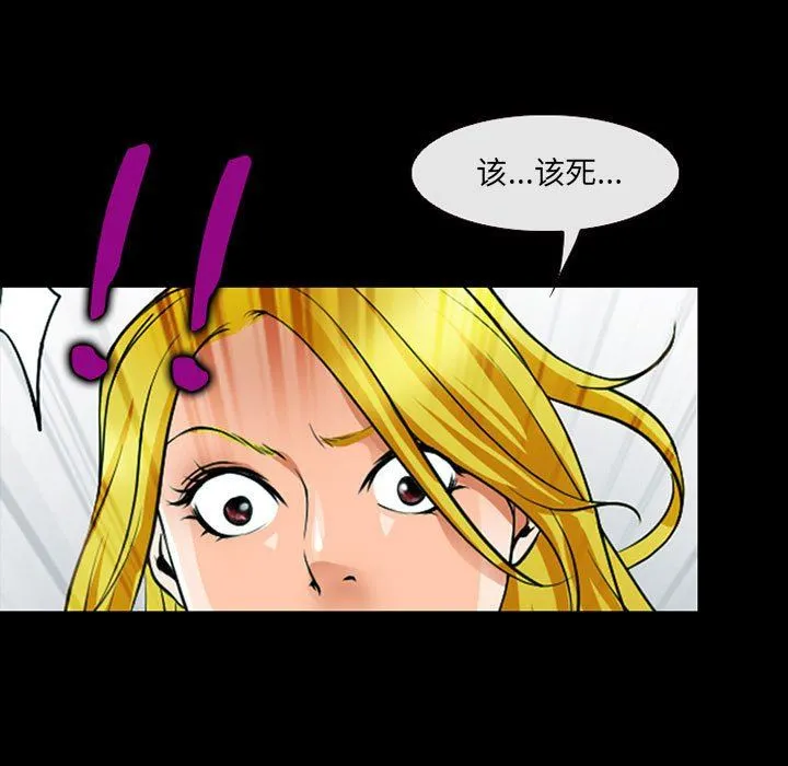耳畔的神音 - 第53话 - page 61
