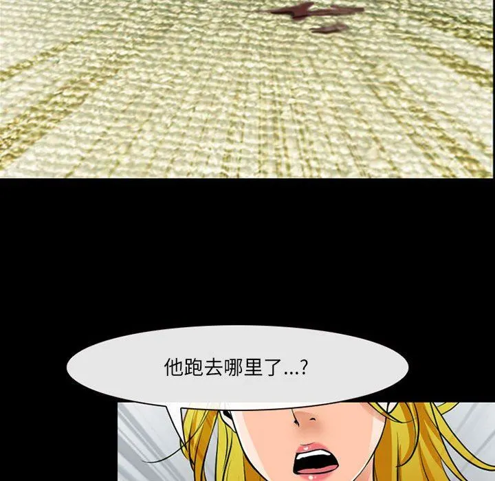 耳畔的神音 - 第53话 - page 64