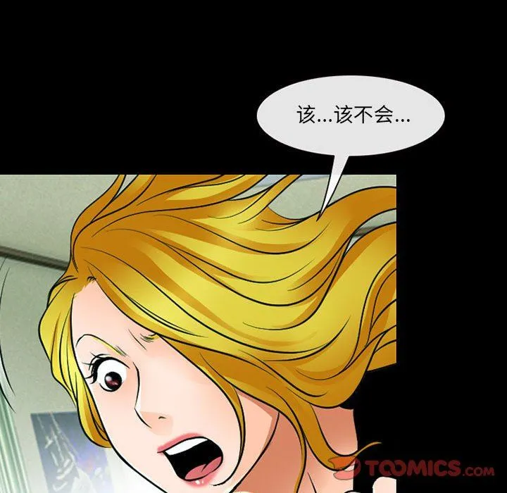 耳畔的神音 - 第53话 - page 66