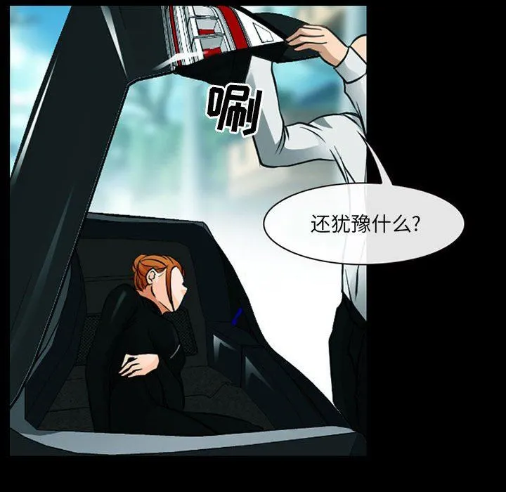 耳畔的神音 - 第53话 - page 72