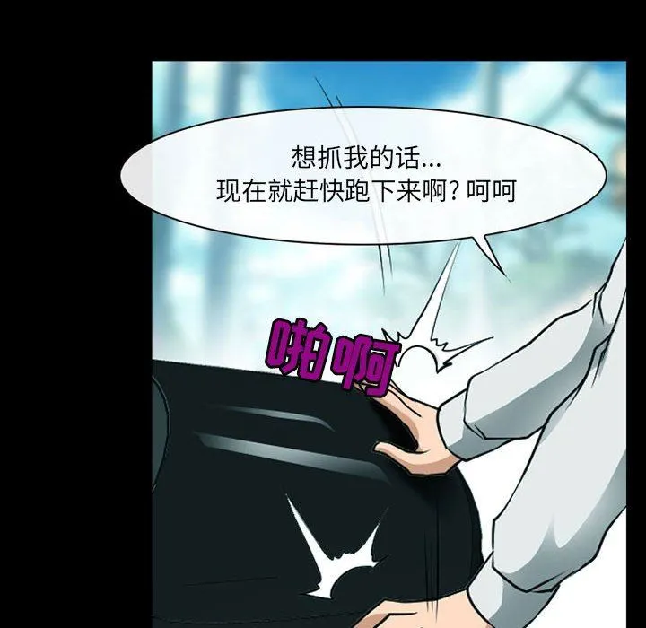 耳畔的神音 - 第53话 - page 73