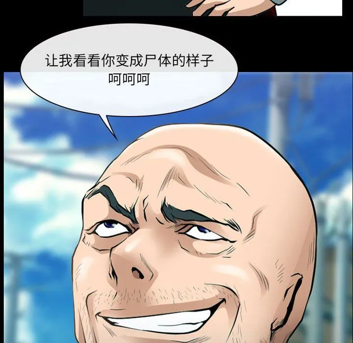 耳畔的神音 - 第53话 - page 74