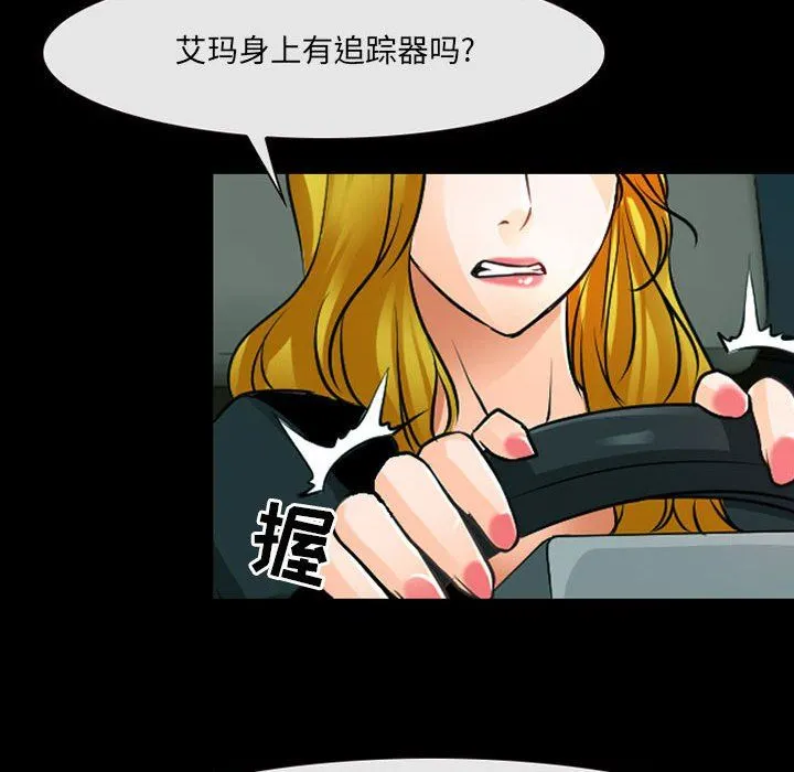耳畔的神音 - 第53话 - page 84