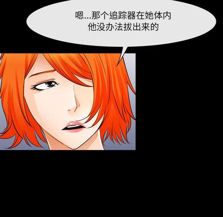 耳畔的神音 - 第53话 - page 85