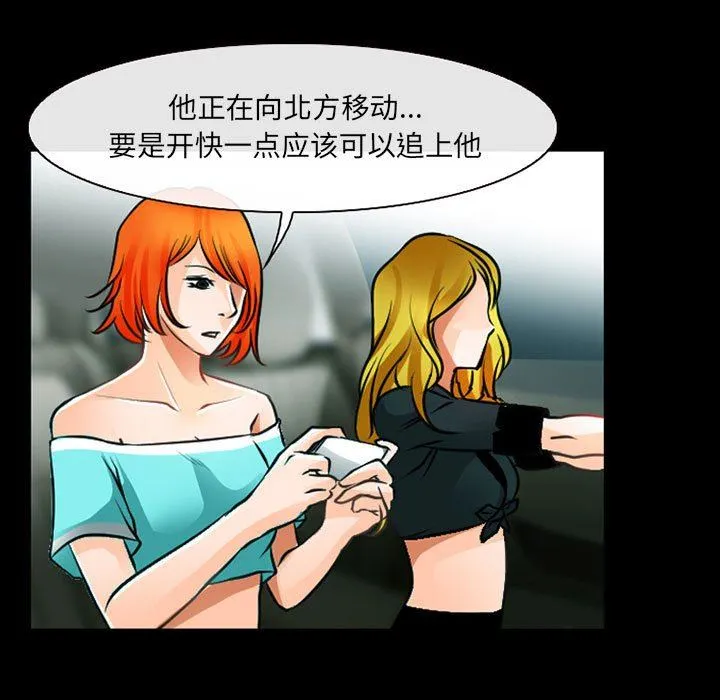 耳畔的神音 - 第53话 - page 86