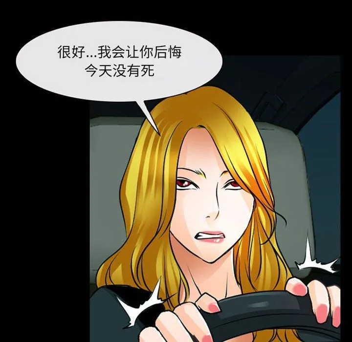 耳畔的神音 - 第53话 - page 87