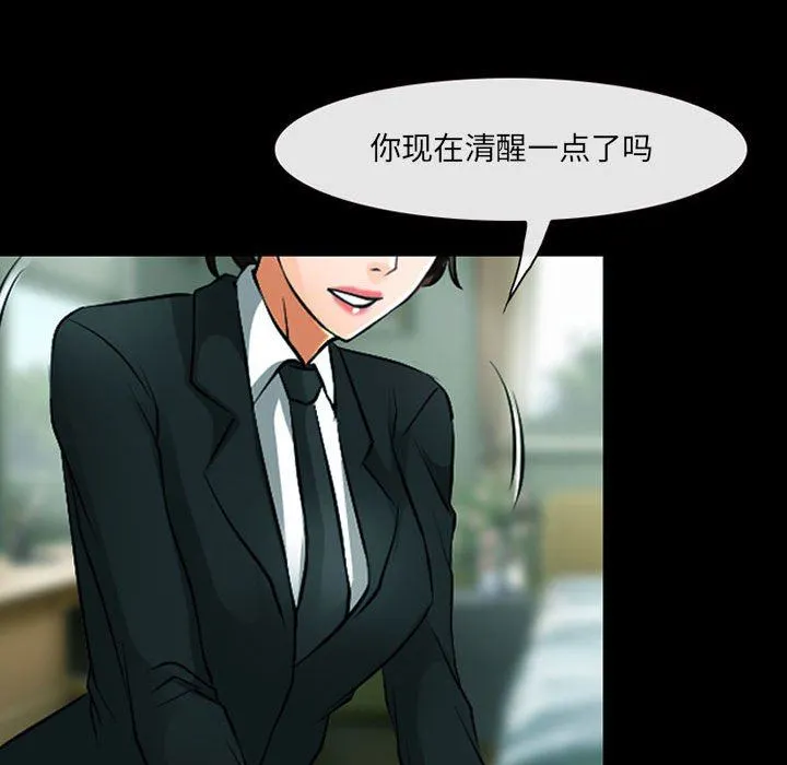 耳畔的神音 - 第53话 - page 97