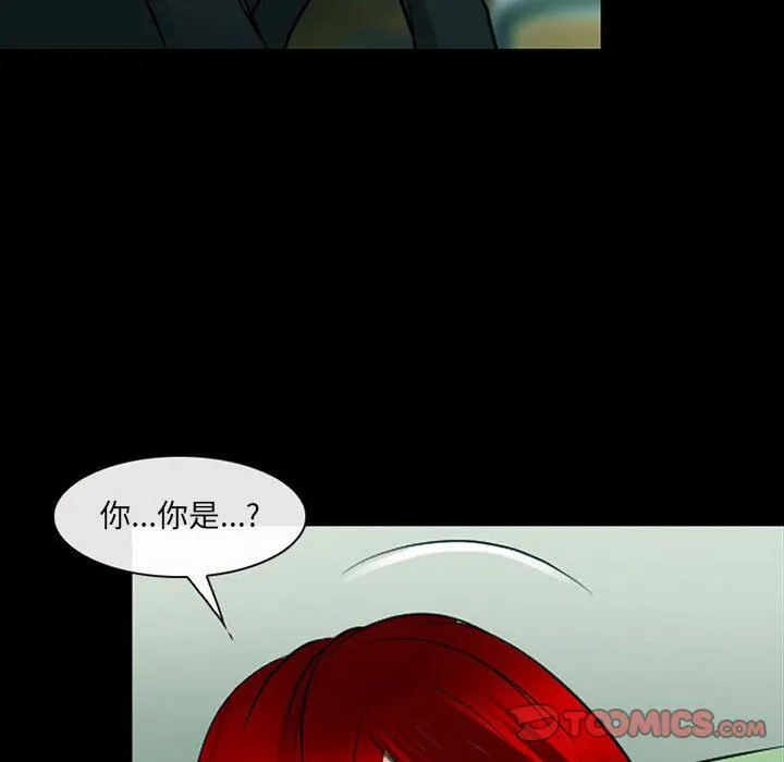 耳畔的神音 - 第53话 - page 98