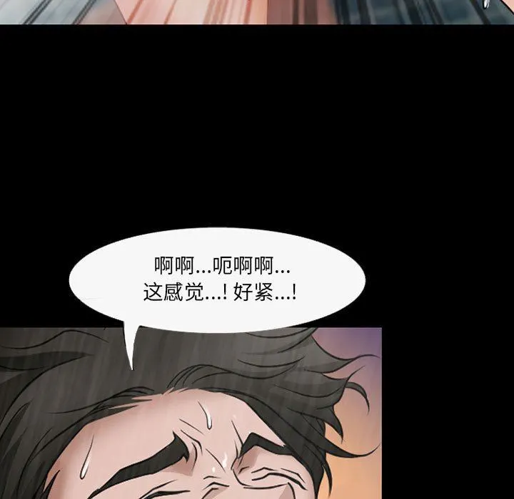 耳畔的神音 - 第44话 - page 5