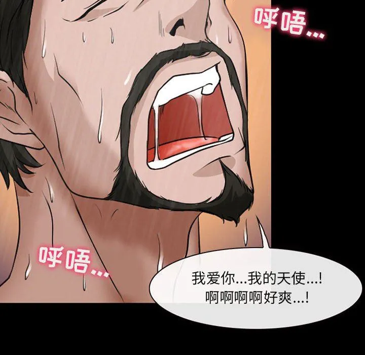 耳畔的神音 - 第44话 - page 6