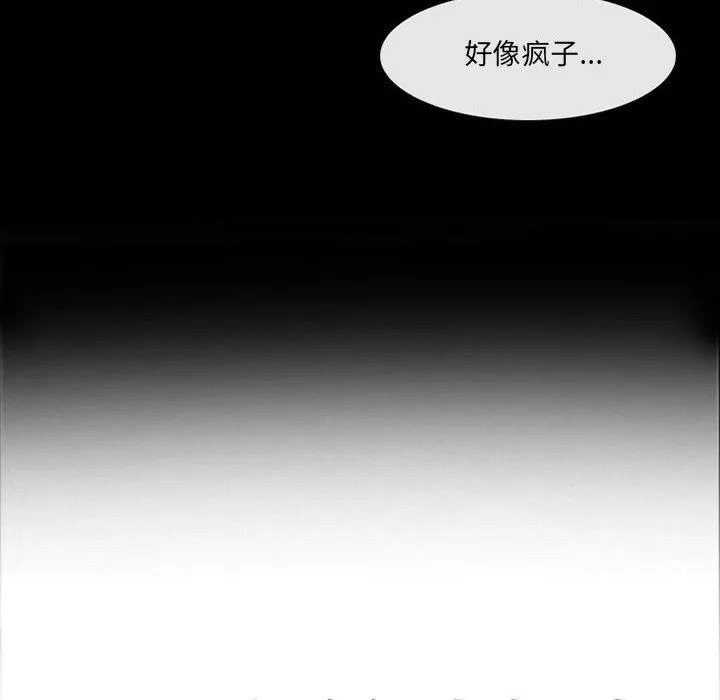 耳畔的神音 - 第44话 - page 8