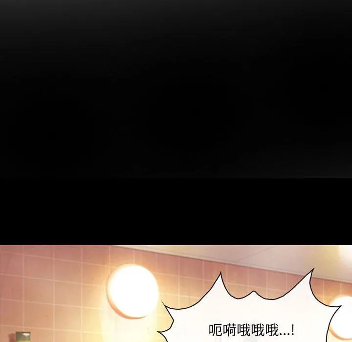 耳畔的神音 - 第44话 - page 13