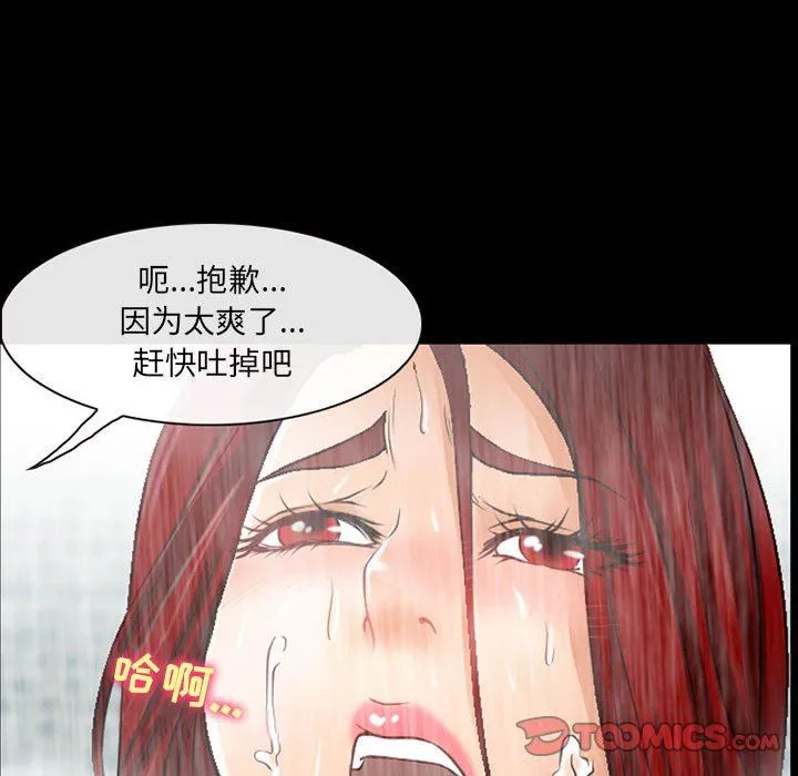 耳畔的神音 - 第44话 - page 18