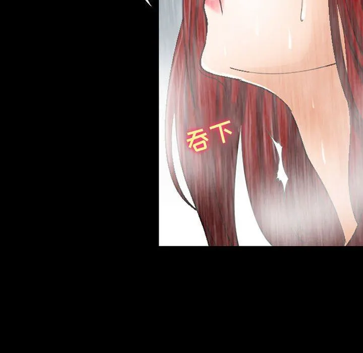 耳畔的神音 - 第44话 - page 20