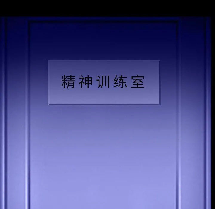 耳畔的神音 - 第44话 - page 23