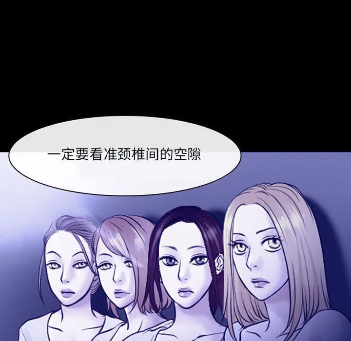 耳畔的神音 - 第44话 - page 27
